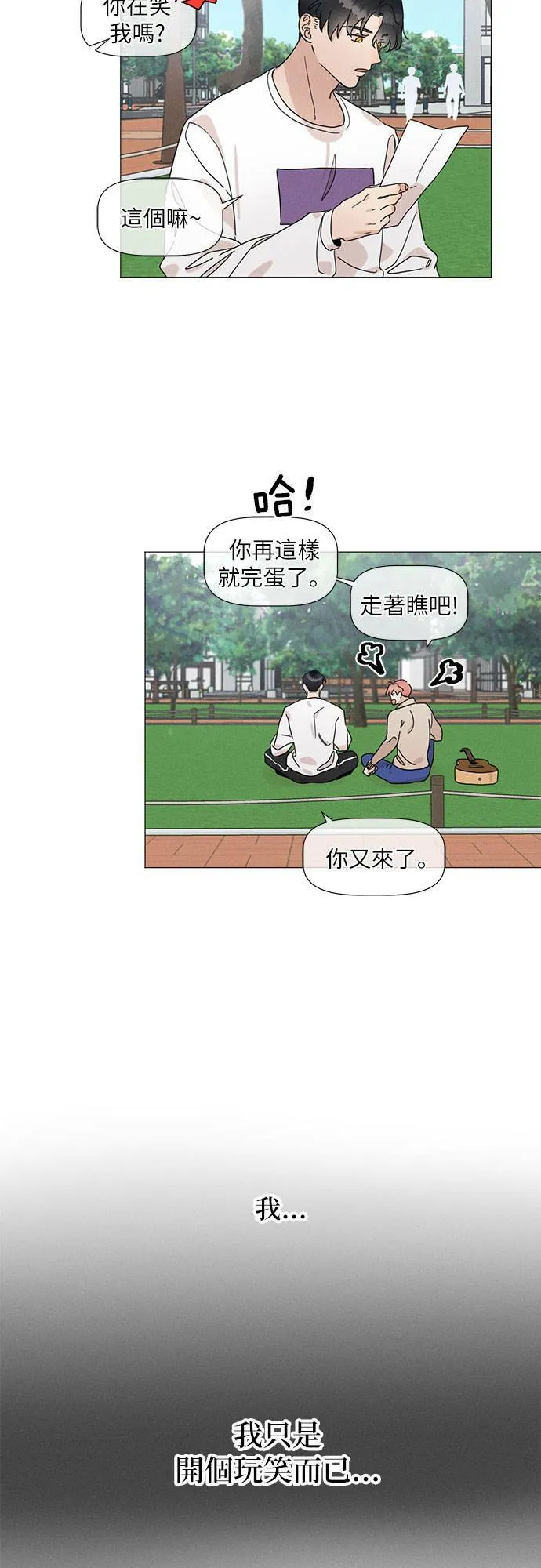第54话 第15页