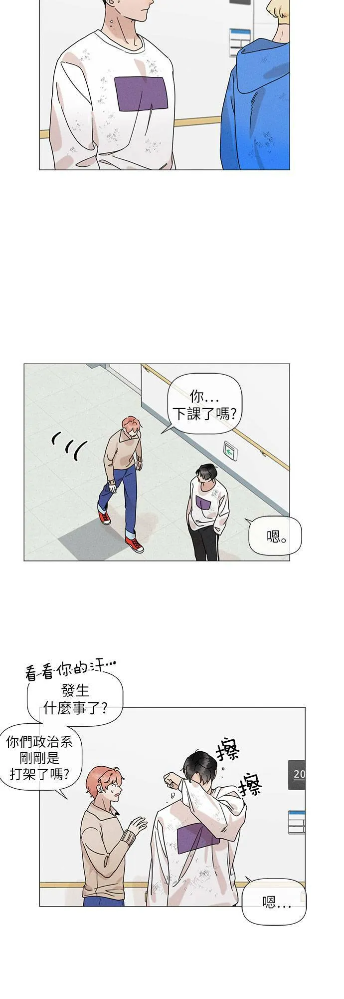 第54话 第17页