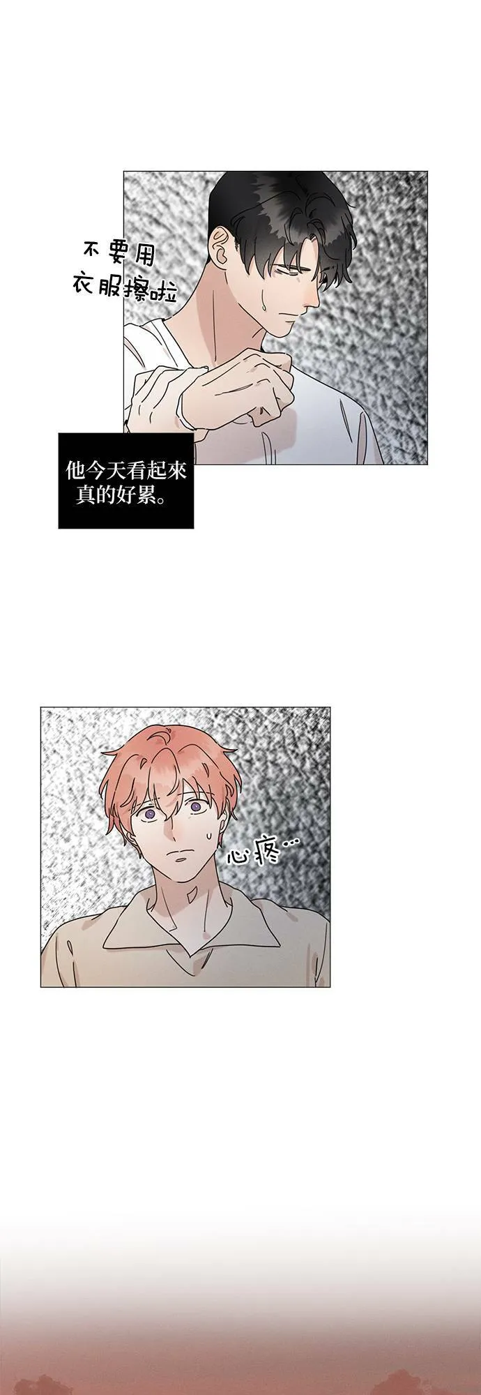 第54话 第19页