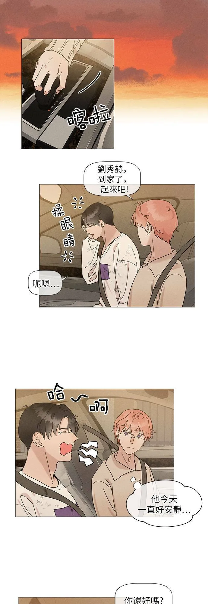第54话 第20页