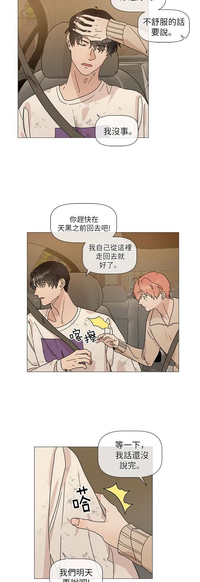 第54话 第21页