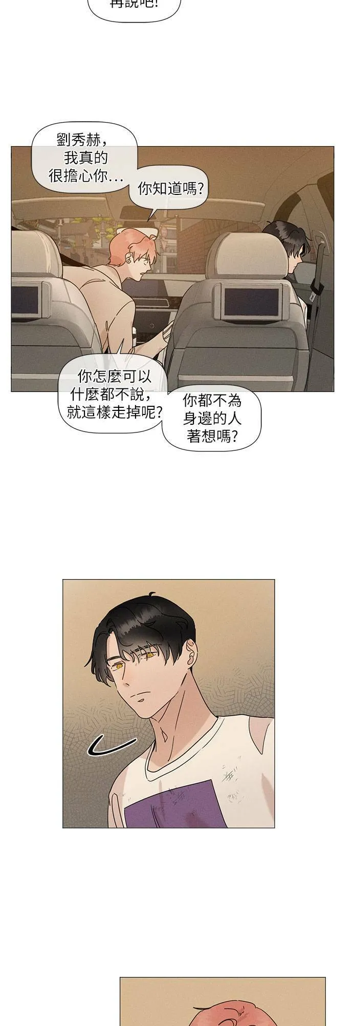 第54话 第22页
