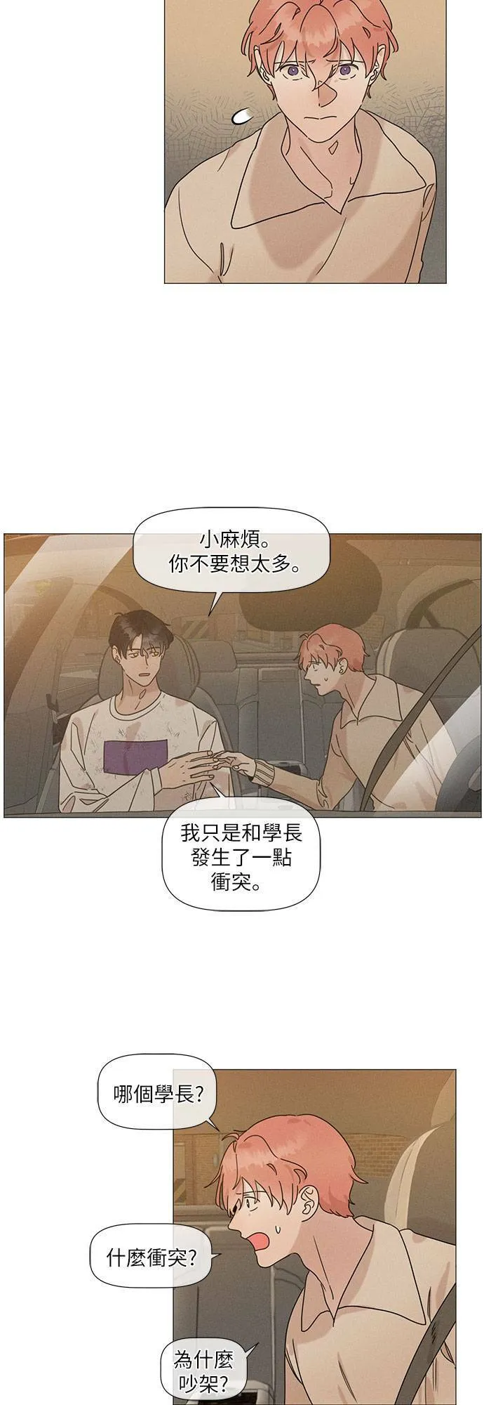 第54话 第23页