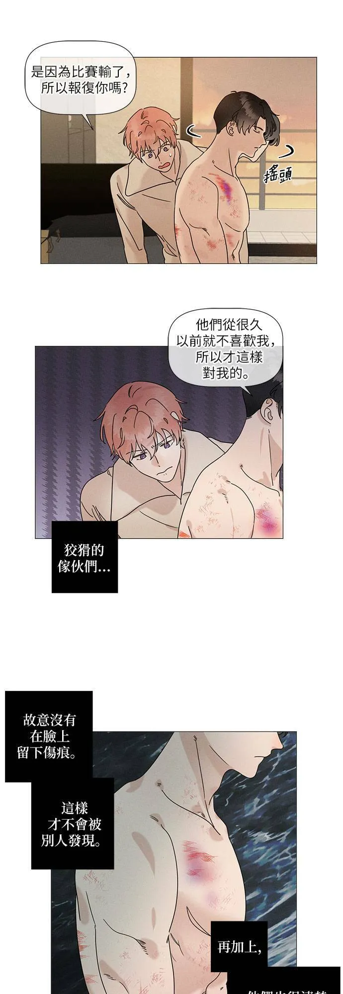 第54话 第27页