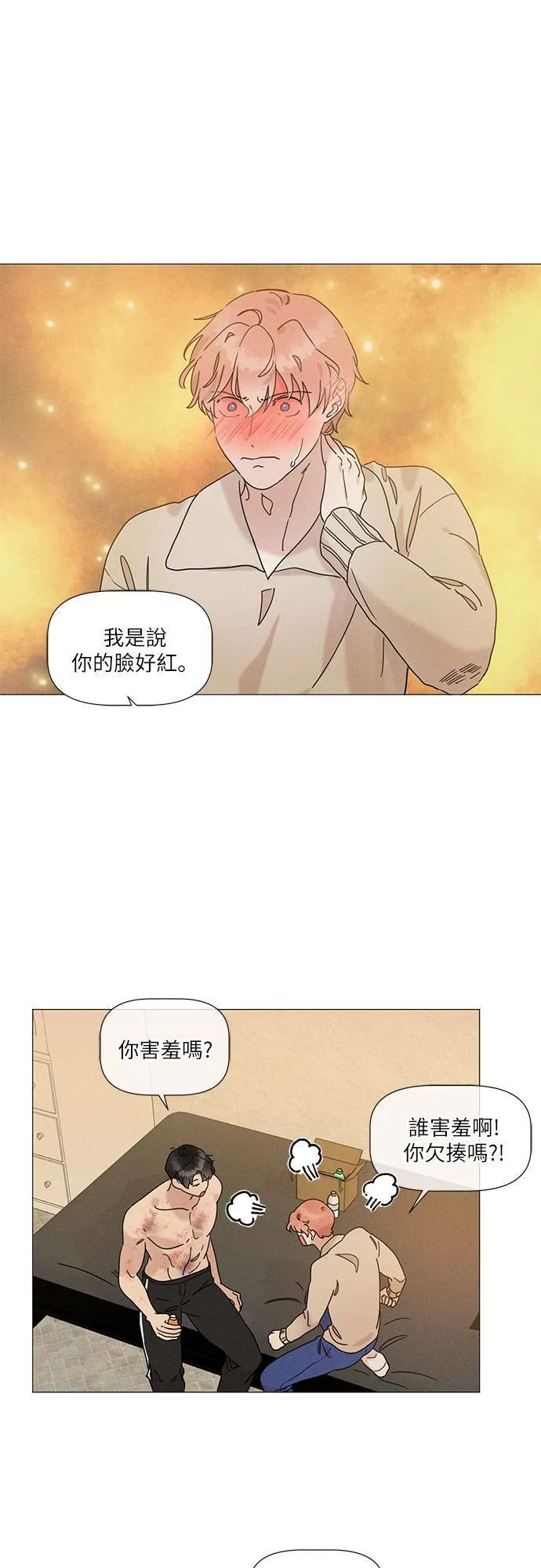 第55话 第17页