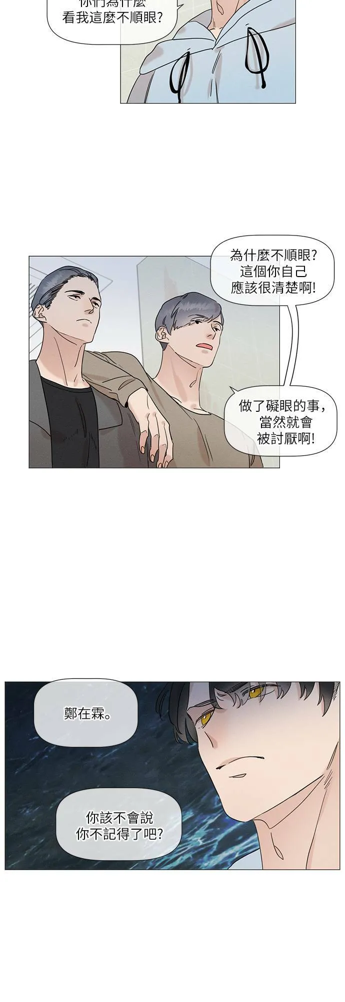 第59话 第2页