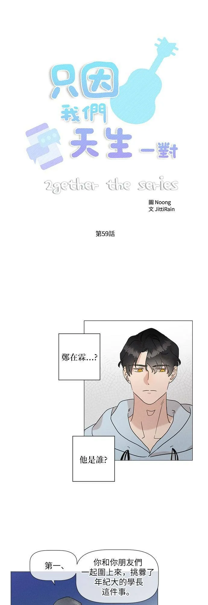 第59话 第3页