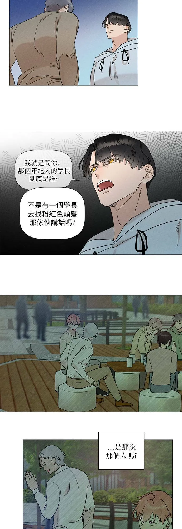 第59话 第4页