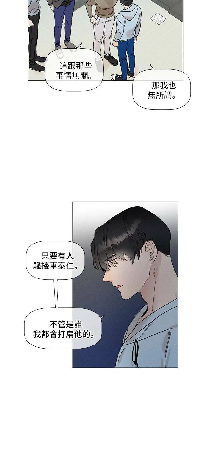 第59话 第6页