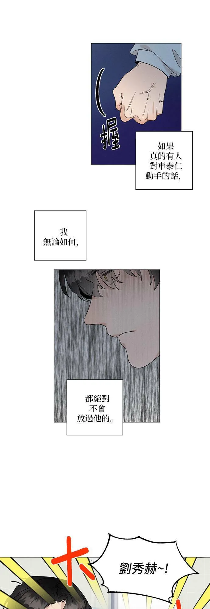 第59话 第7页