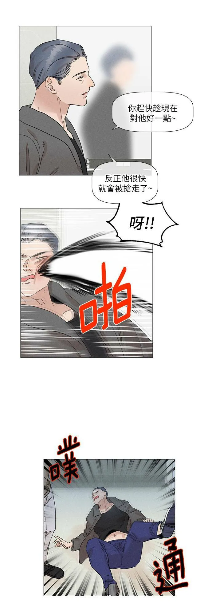 第59话 第10页