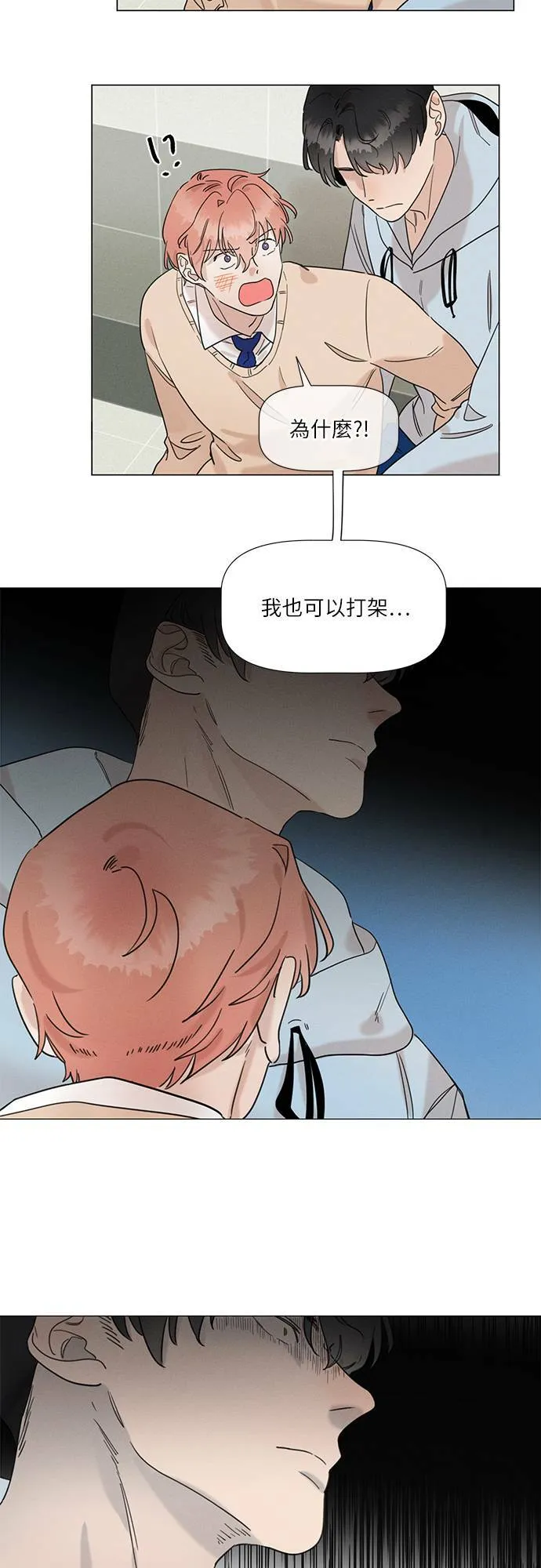 第59话 第14页
