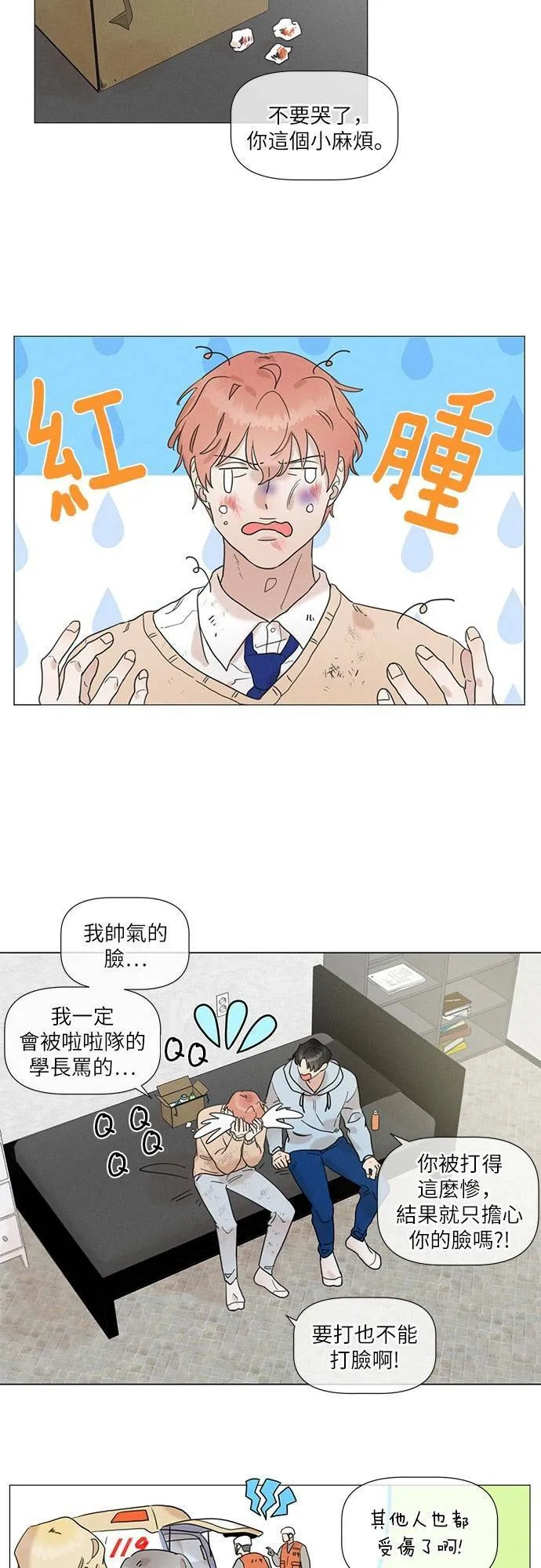 第59话 第16页