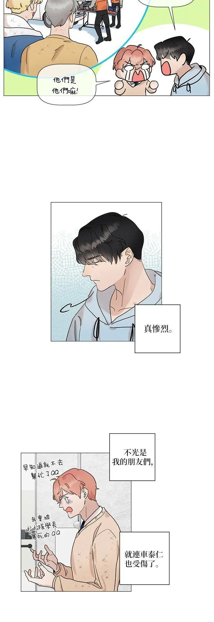 第59话 第17页