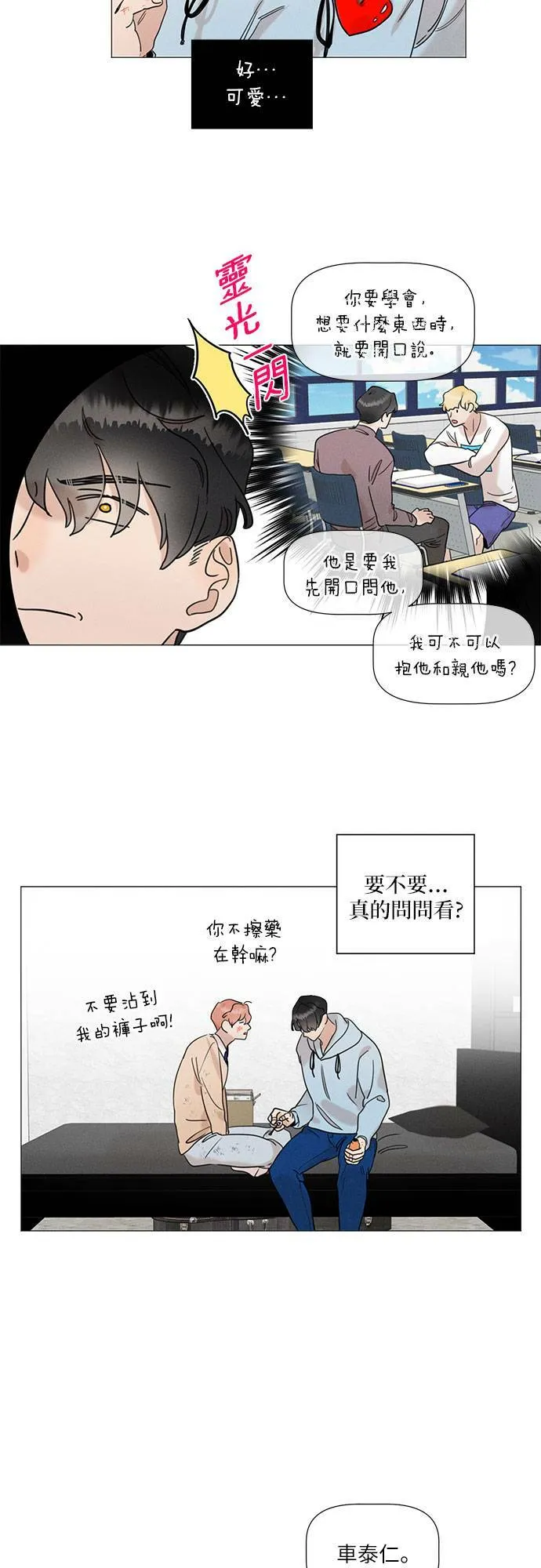 第59话 第20页