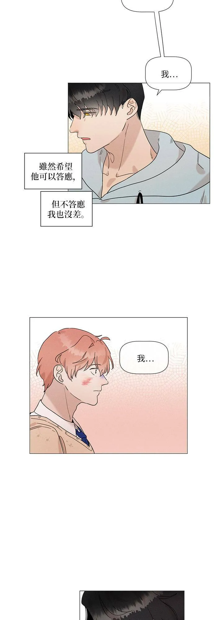 第59话 第21页