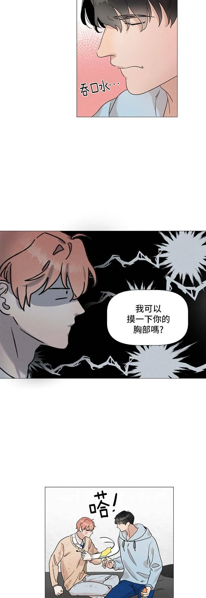 第59话 第22页