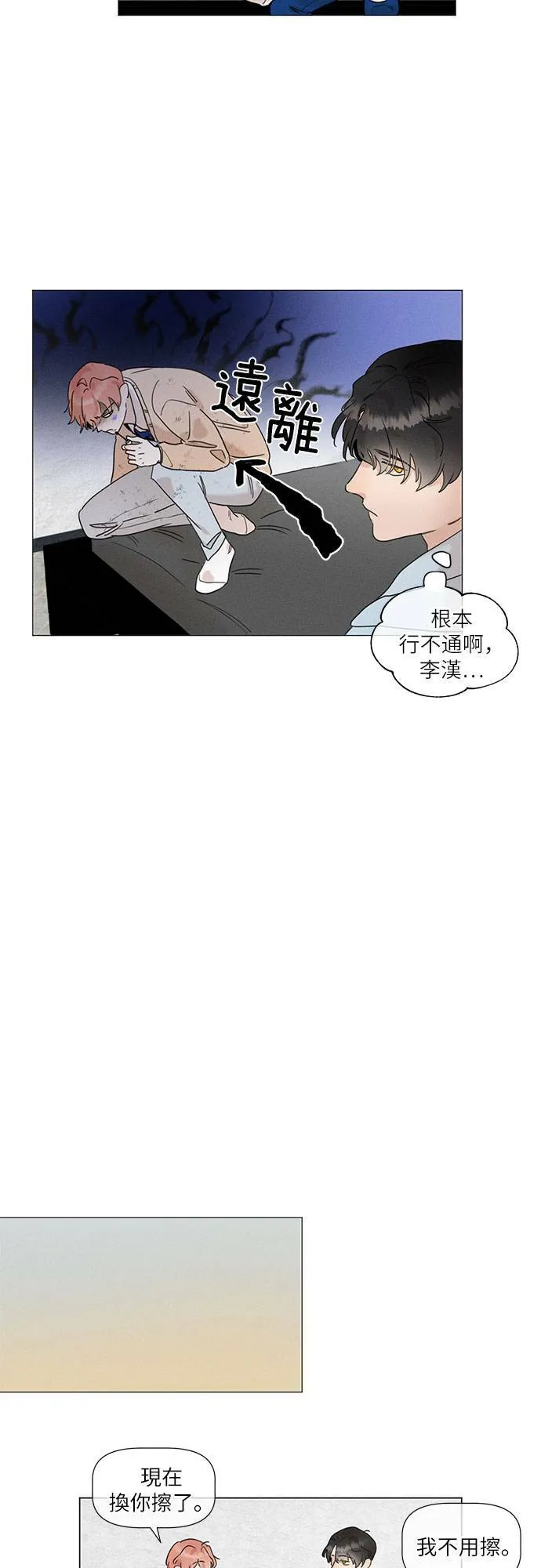 第59话 第23页