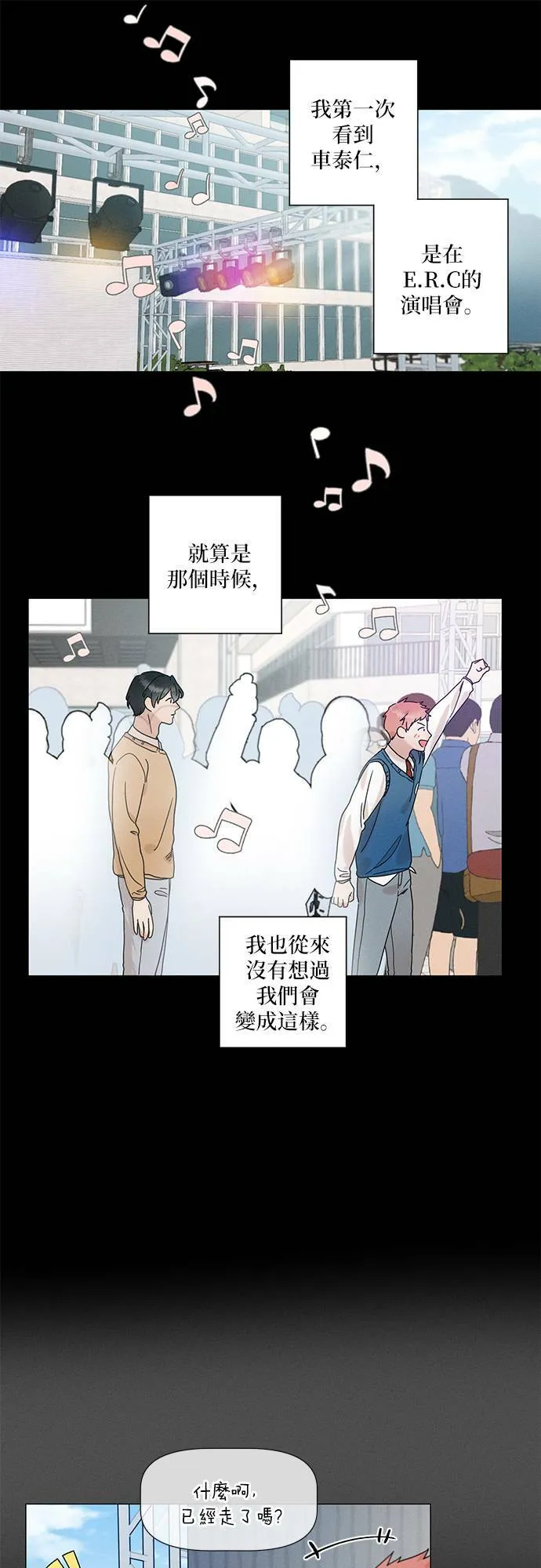 第59话 第29页