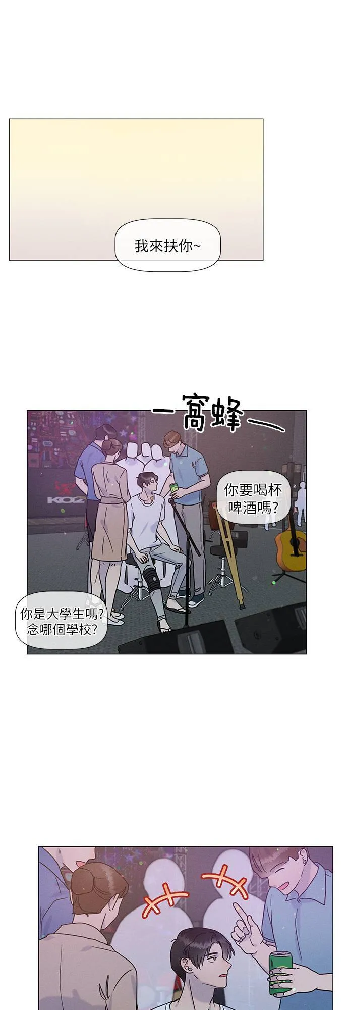 第69话 第20页