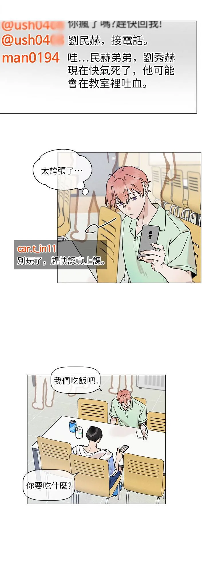 第74话 第1页