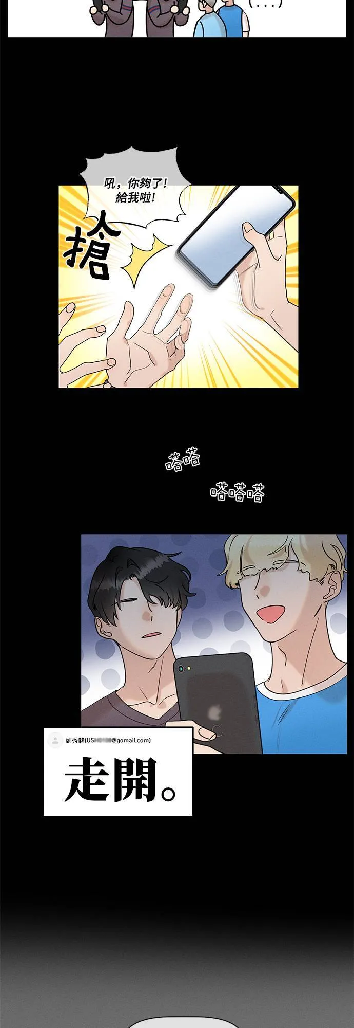 第77话 第4页
