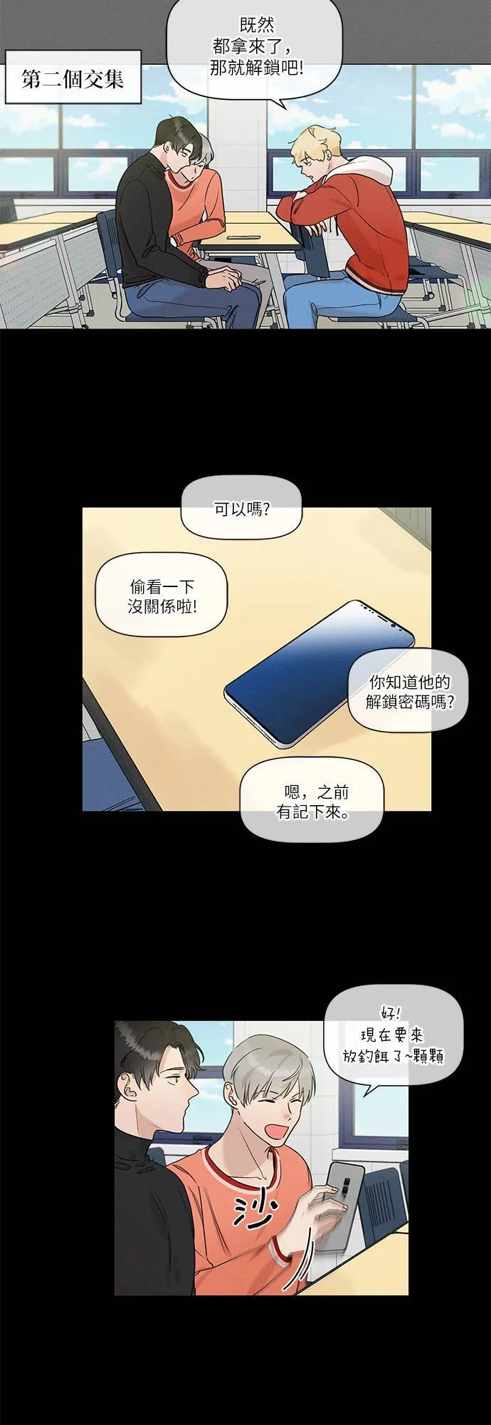 第77话 第5页