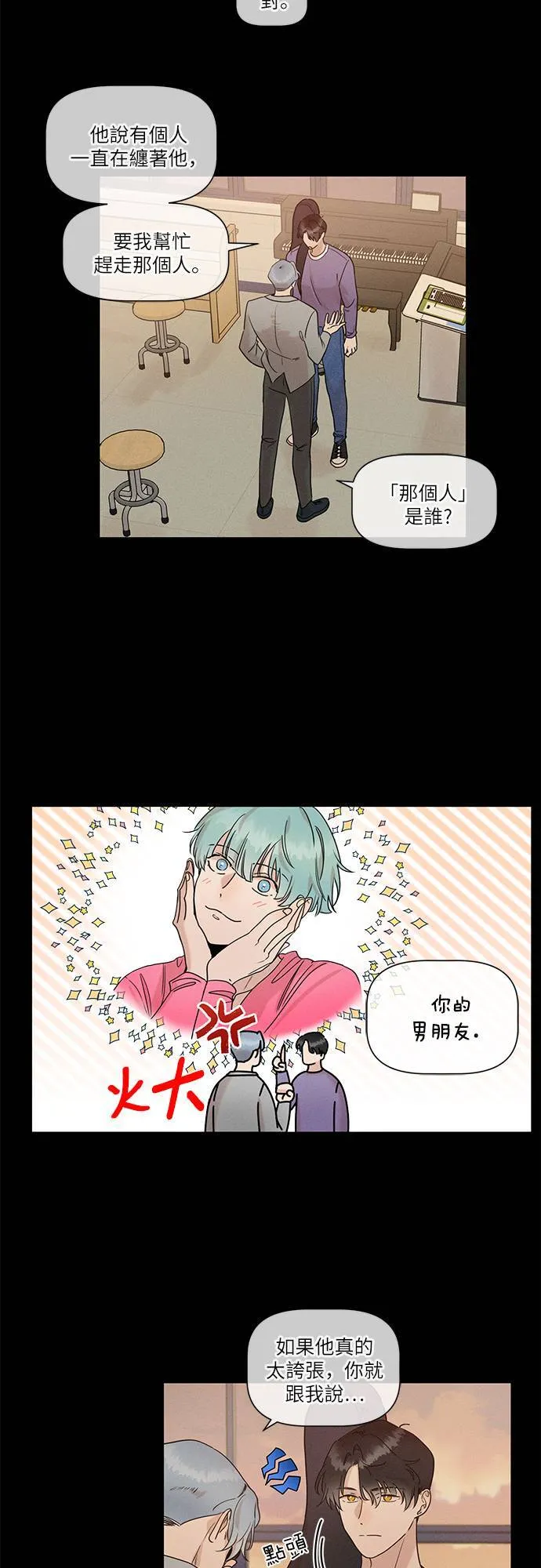 第77话 第10页
