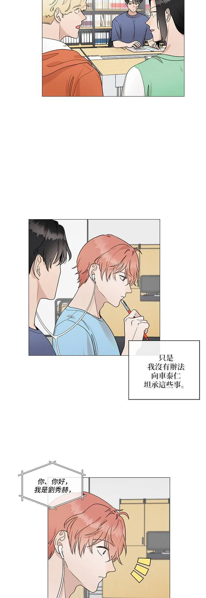 第77话 第21页