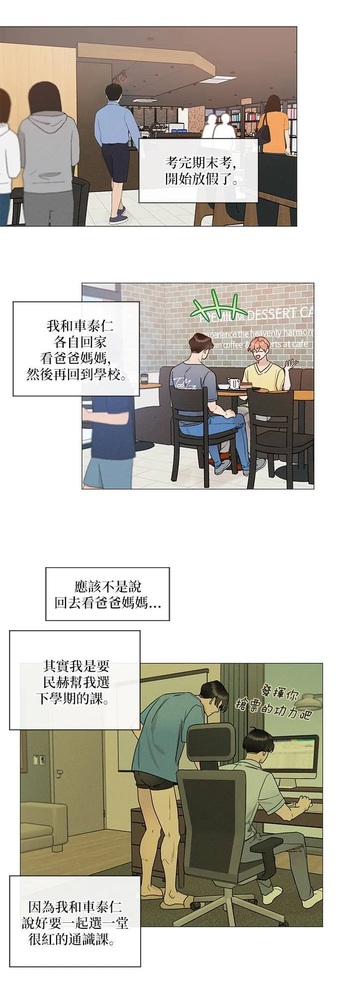 第77话 第29页