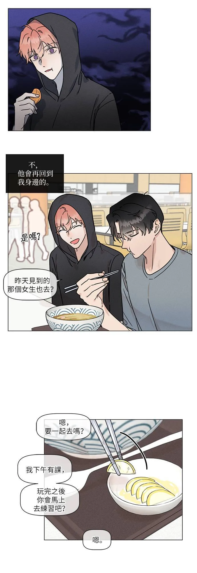 第95话 第7页