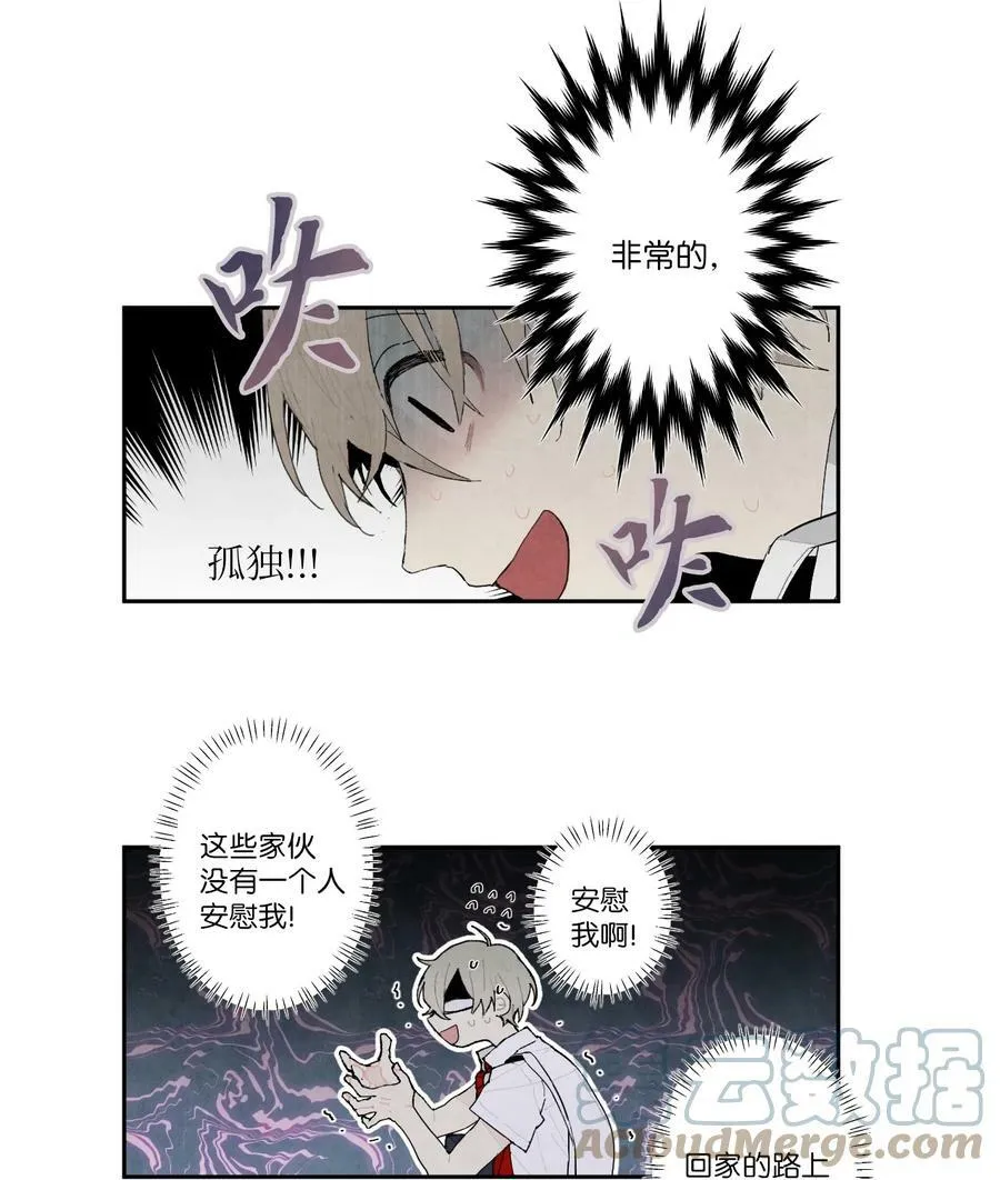 01 被甩了 第31页