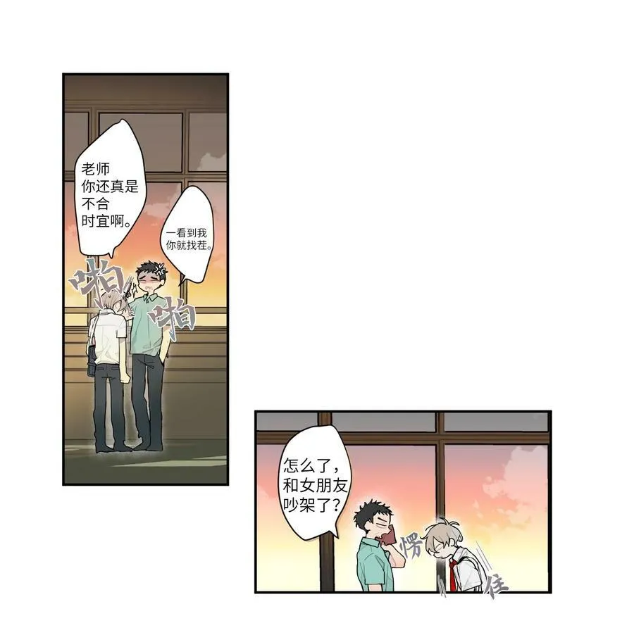 01 被甩了 第35页