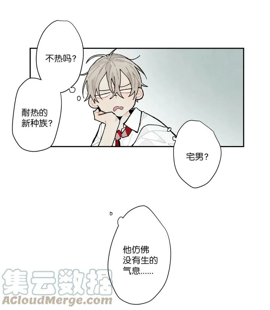 02 苍白的他 第27页