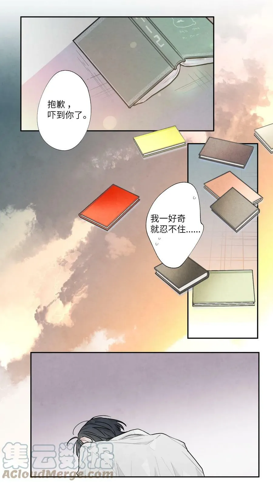 03 我们明天见 第15页