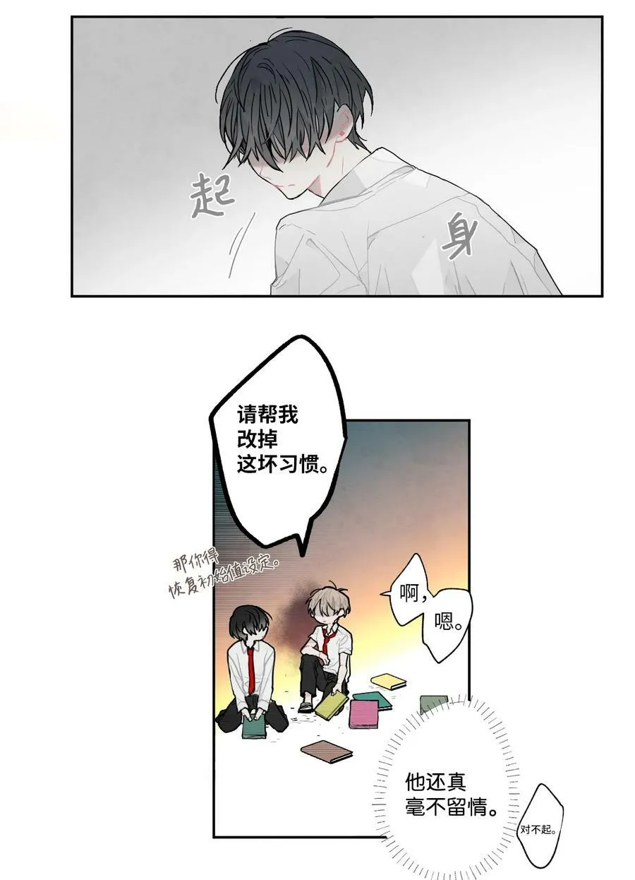 03 我们明天见 第16页