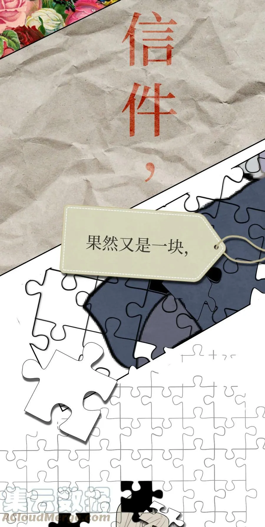 03 我们明天见 第27页