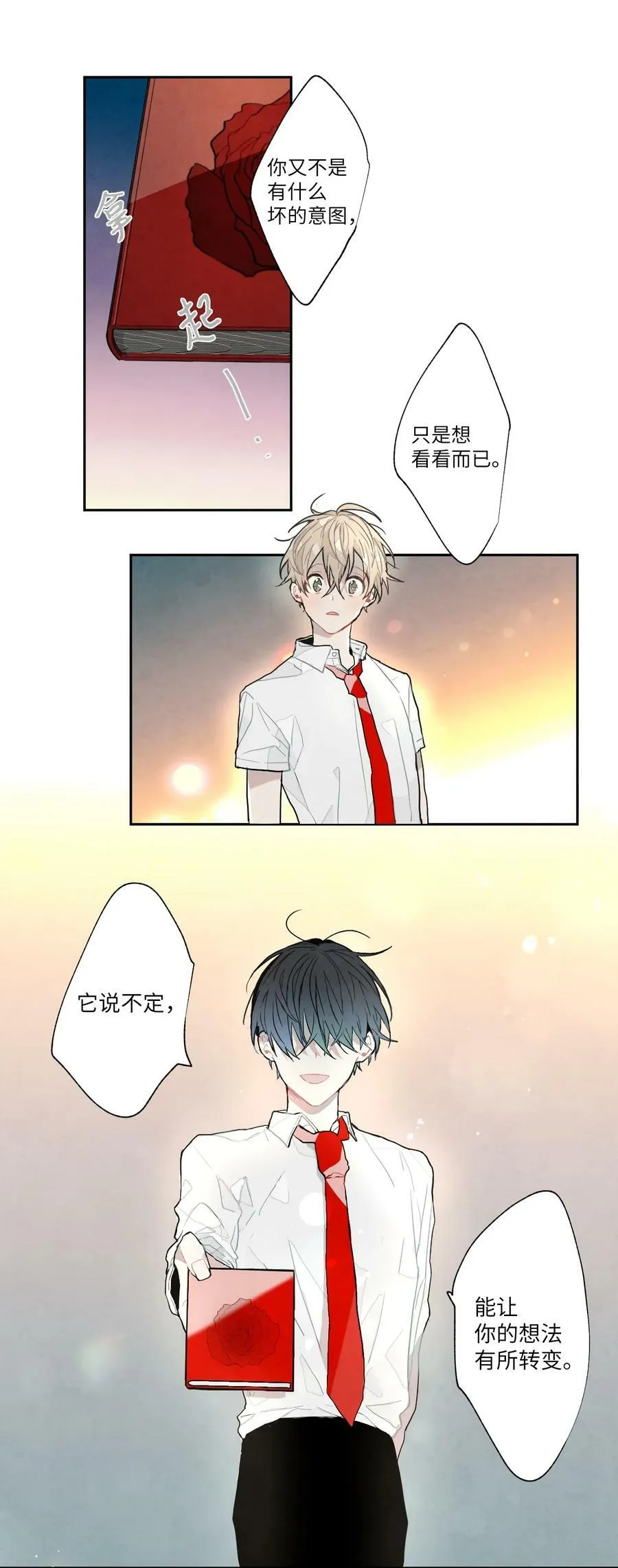 03 我们明天见 第38页