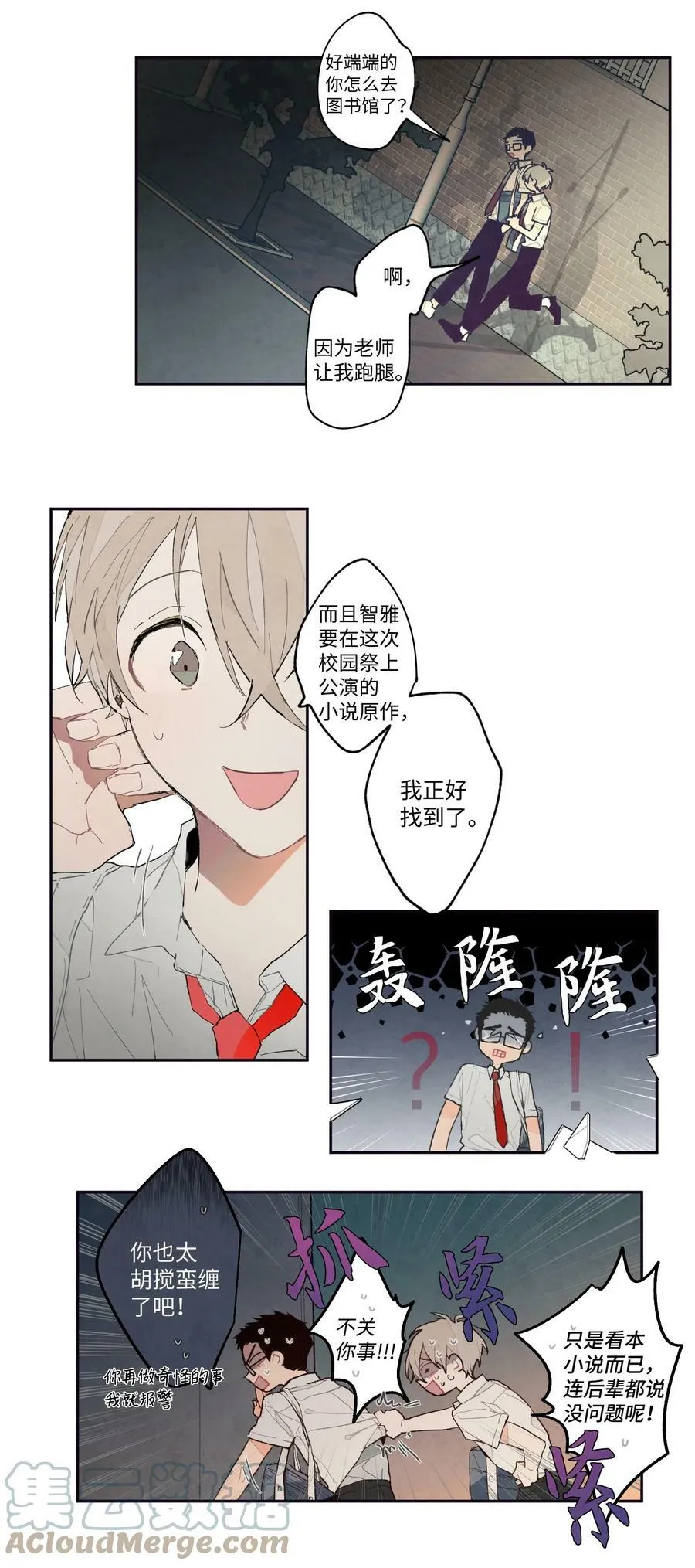 04 放学回家 第5页