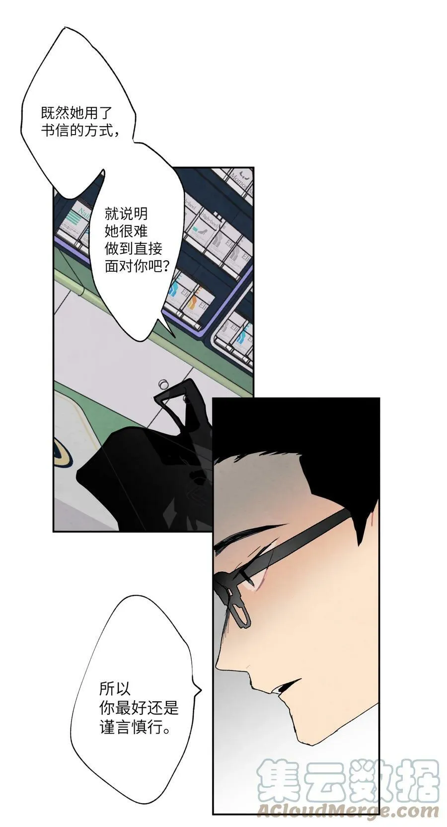 04 放学回家 第13页