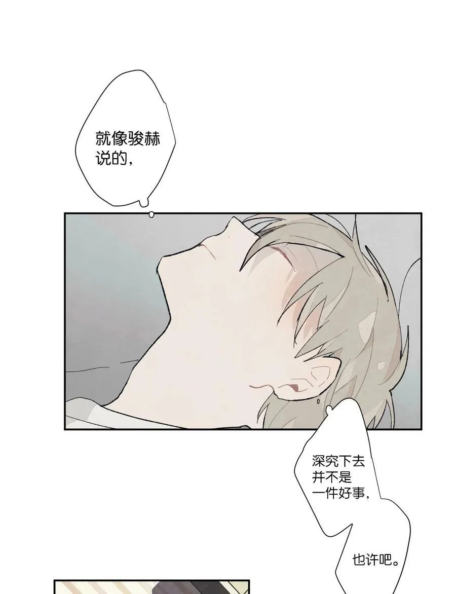 04 放学回家 第24页