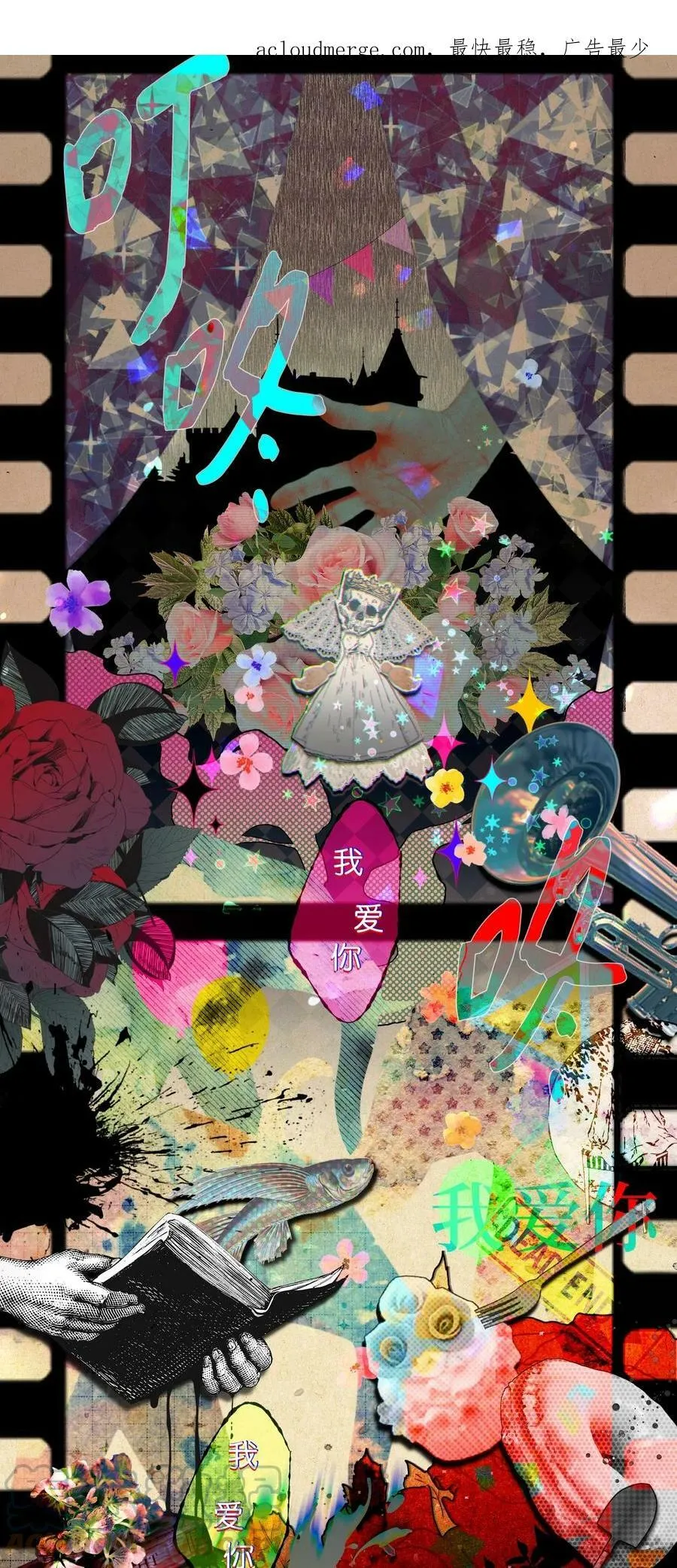 05 奇怪的梦 第1页