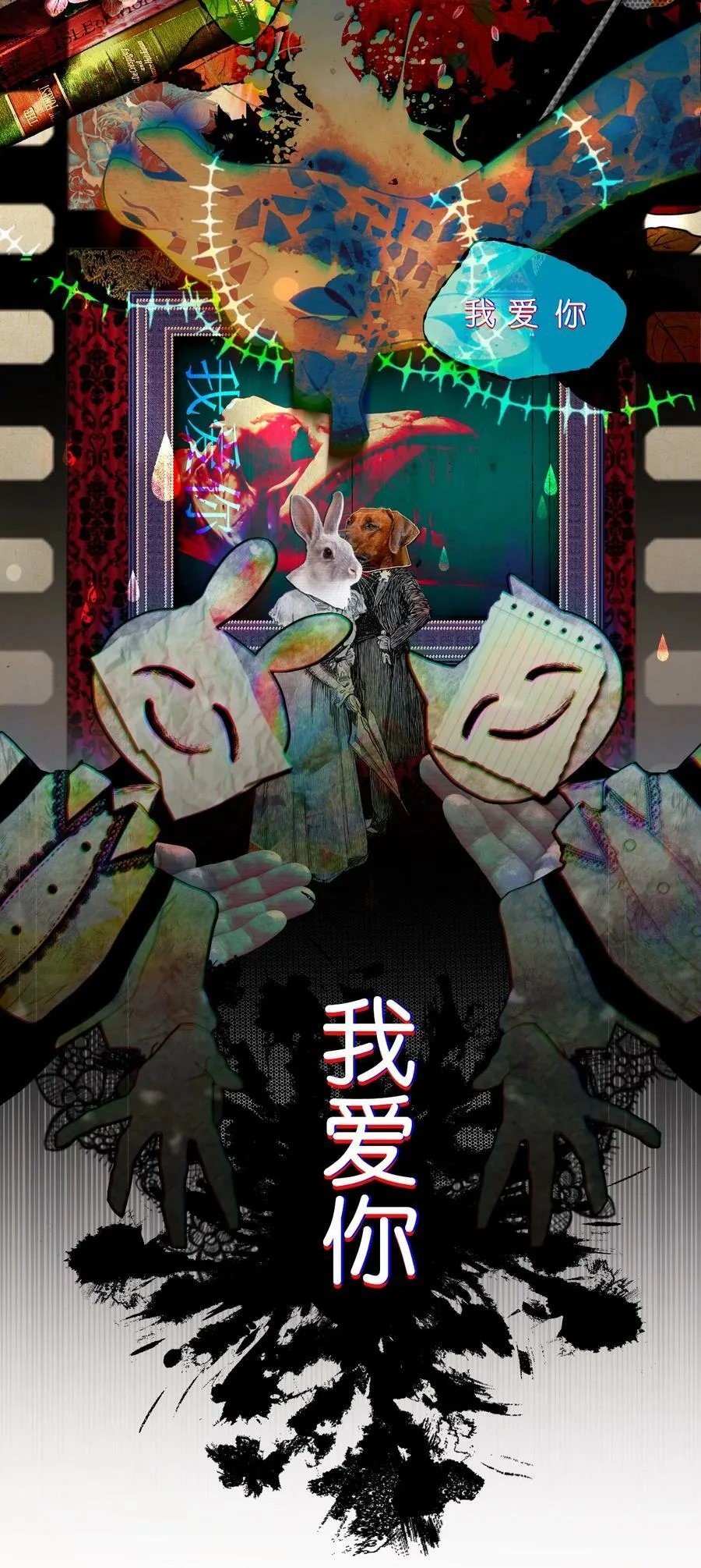 05 奇怪的梦 第2页