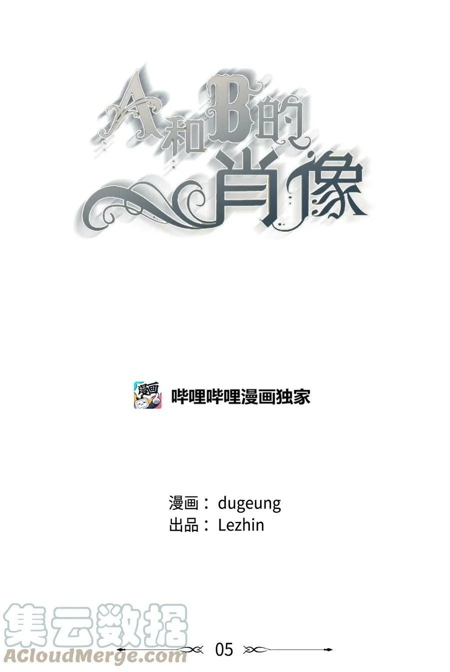 05 奇怪的梦 第7页