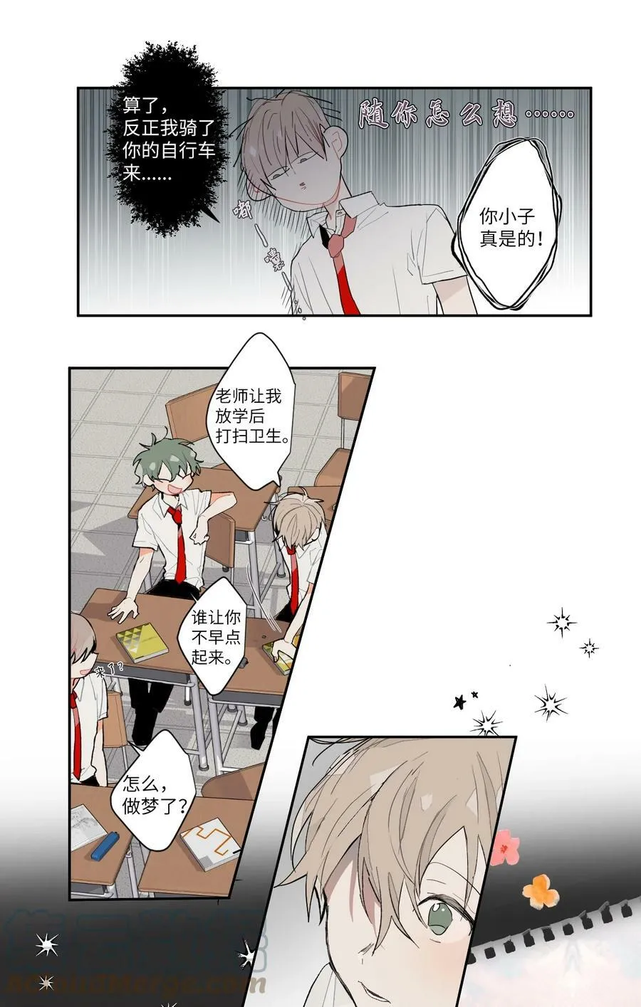 05 奇怪的梦 第11页
