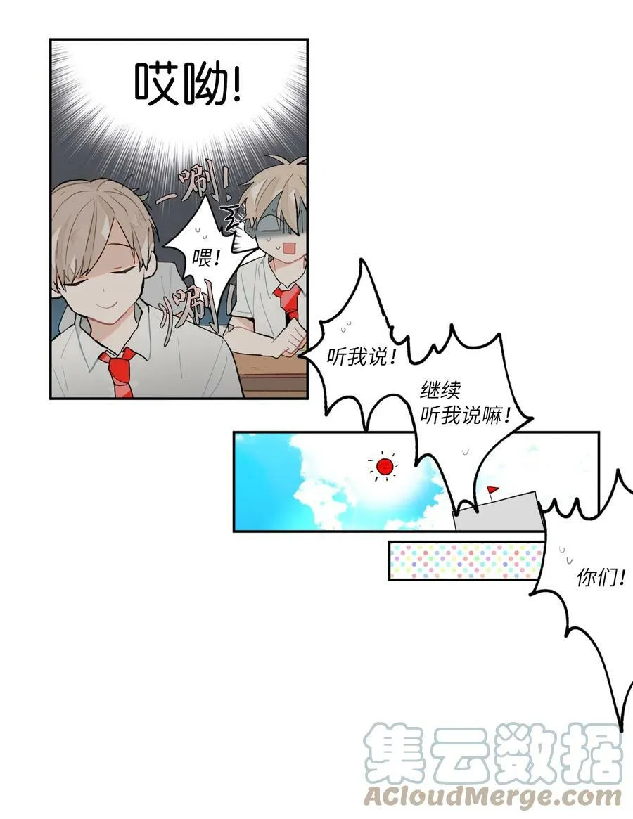 05 奇怪的梦 第13页