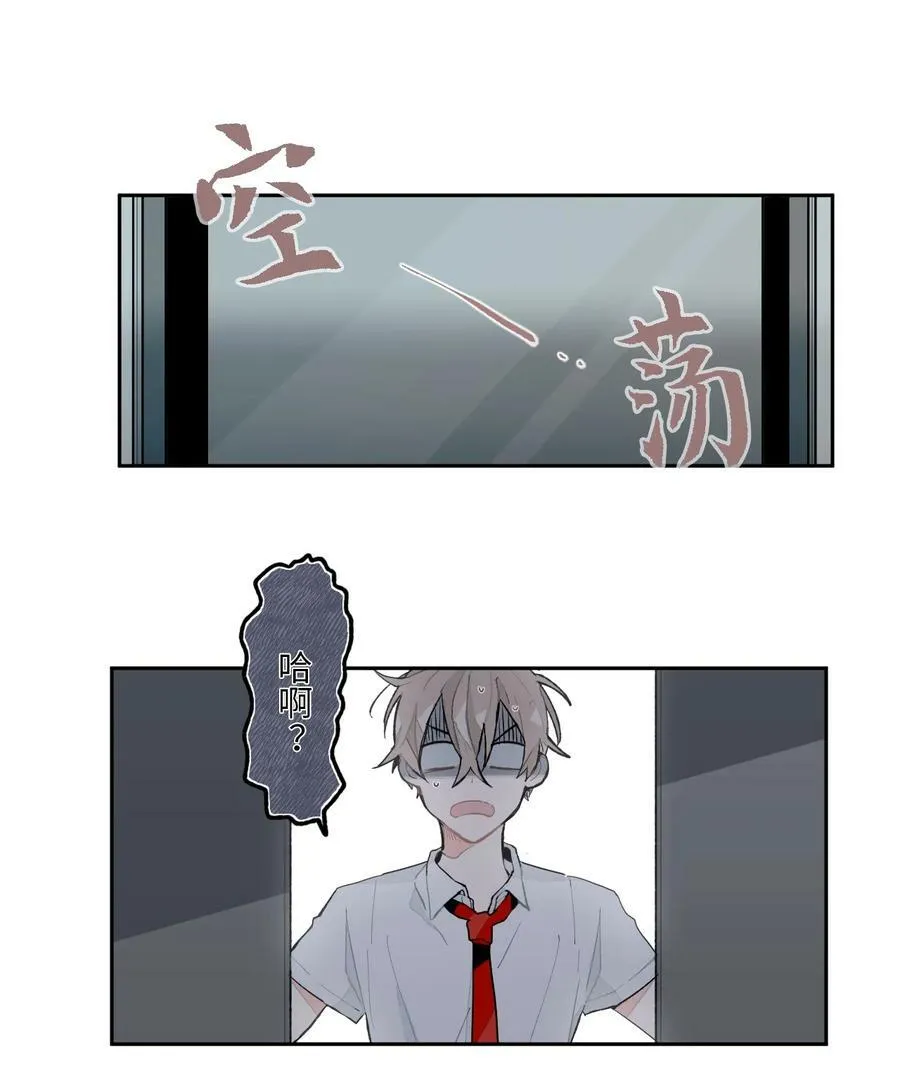 05 奇怪的梦 第14页