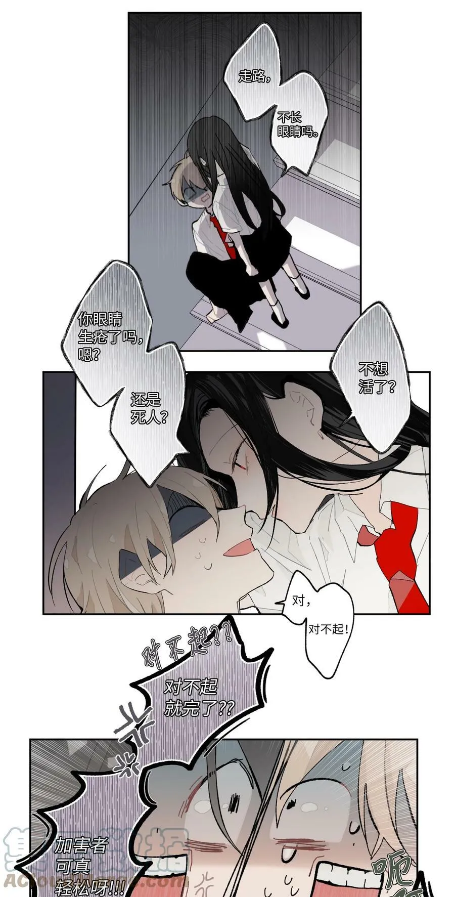 05 奇怪的梦 第19页
