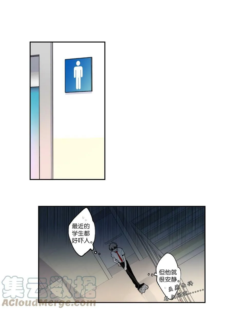 05 奇怪的梦 第21页