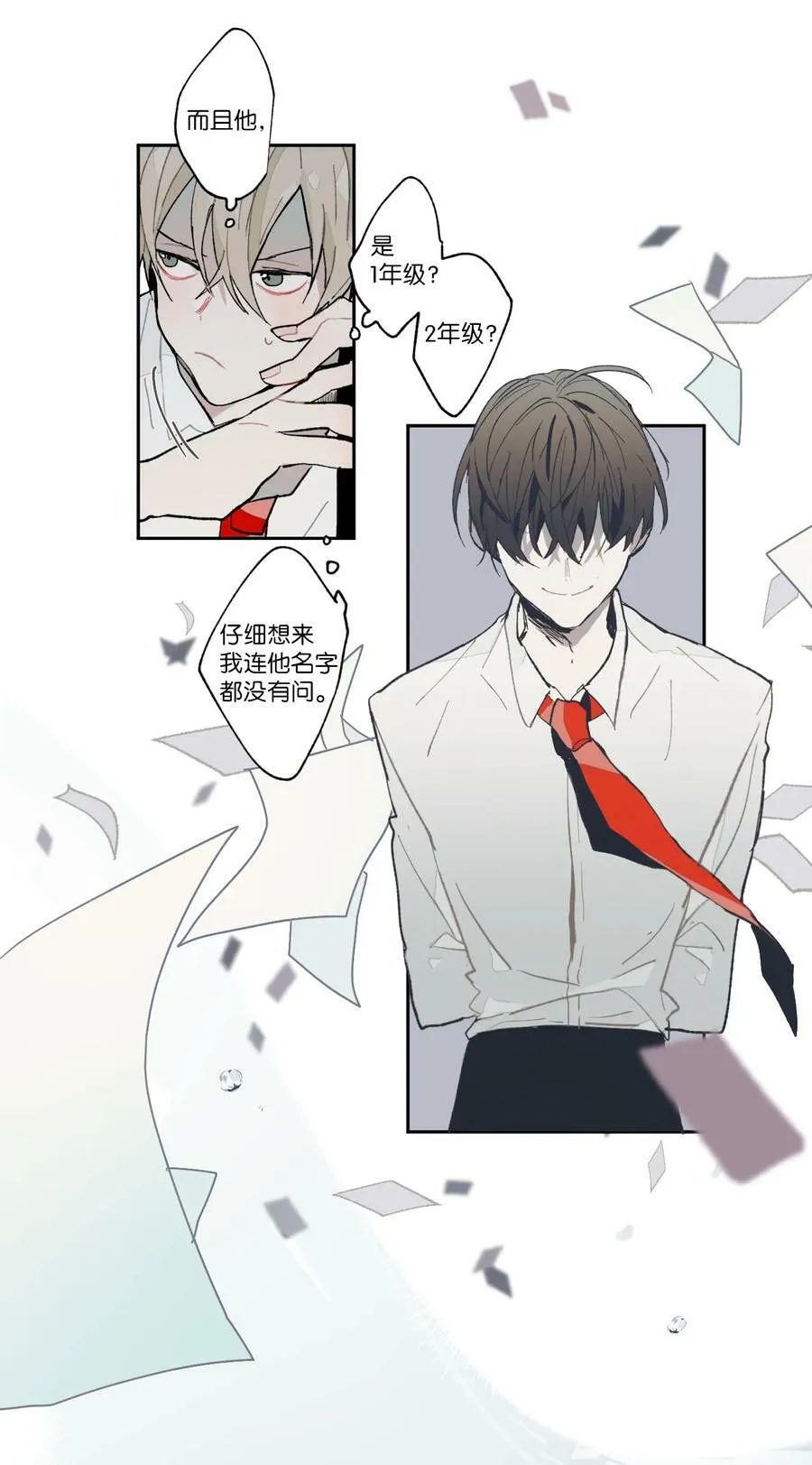05 奇怪的梦 第22页